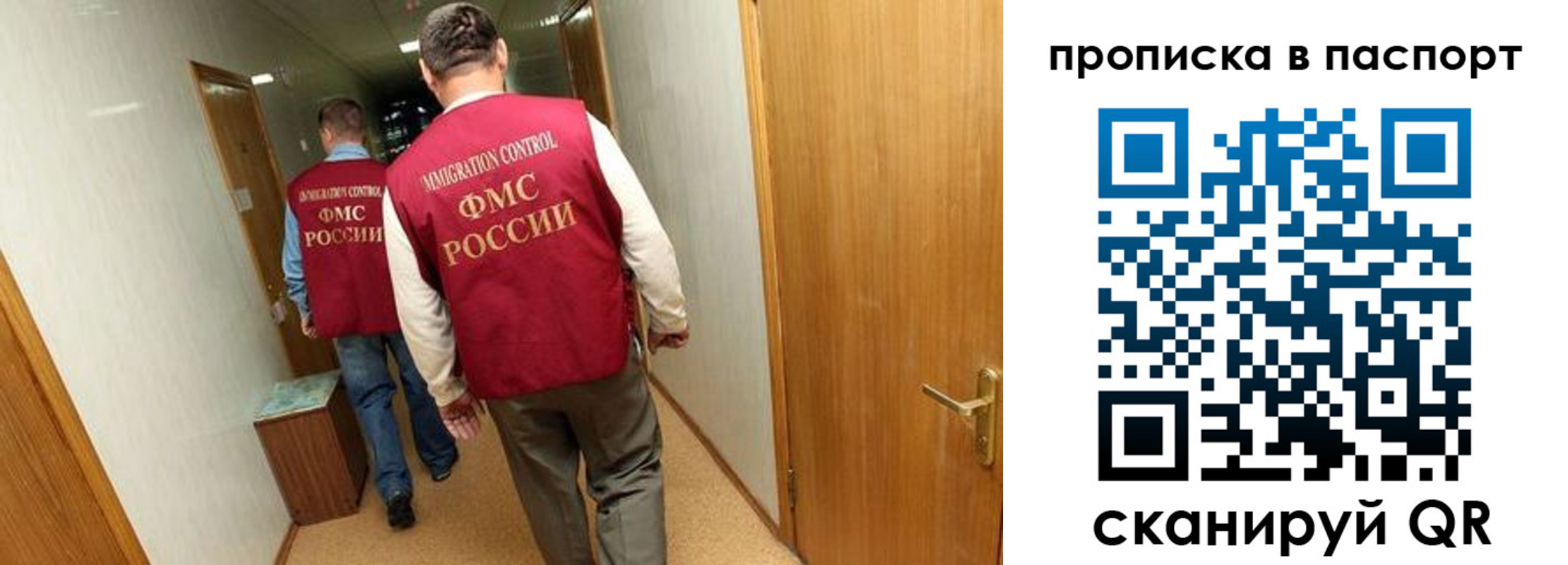 прописка поиск в Новокузнецке