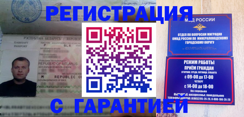 прописка в квартире в Новокузнецке